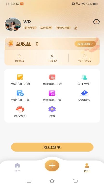 友生活图2