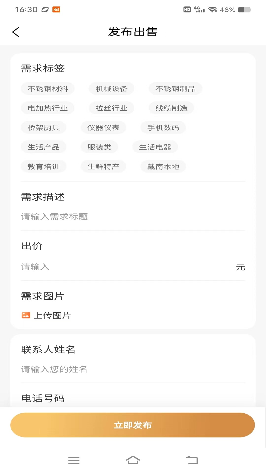 友生活图3