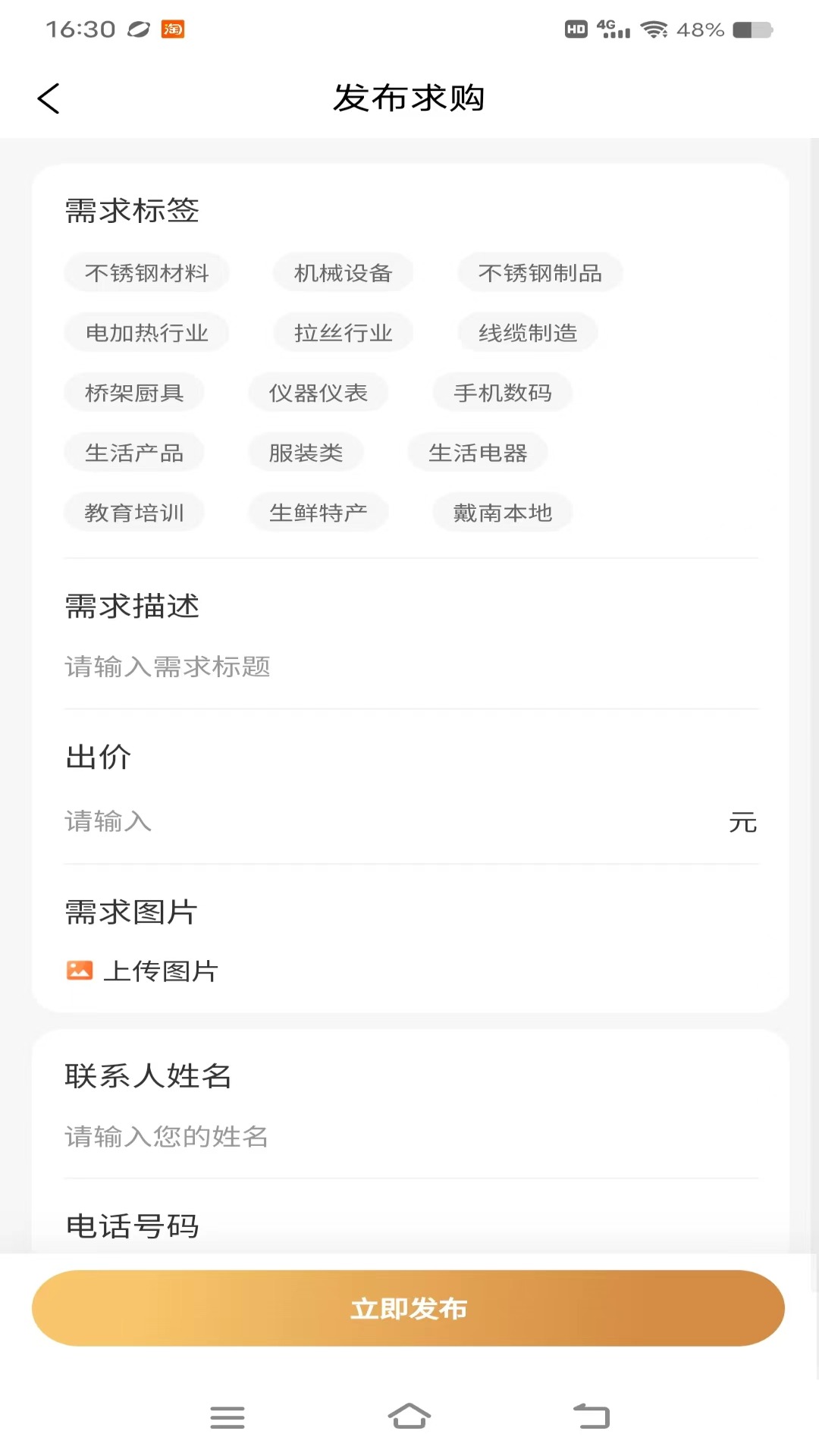 友生活图4