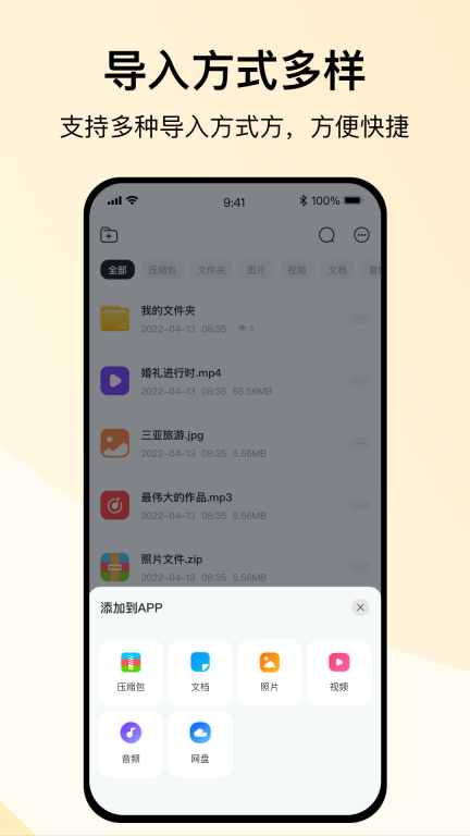 全能解压缩-万能格式解压和压缩图4