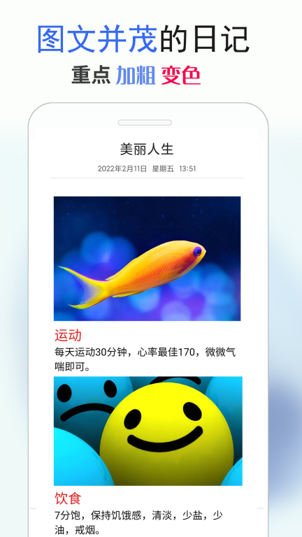 私密日记图3