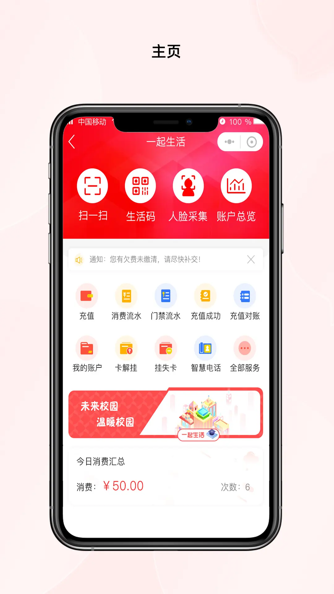 一起生活图1