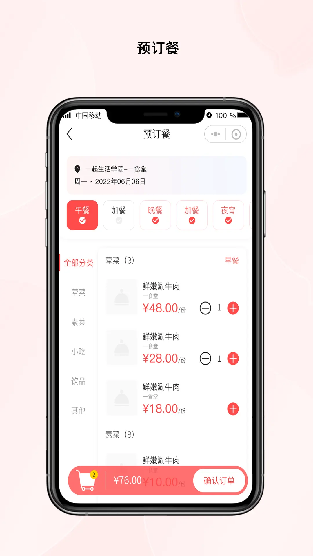 一起生活图2