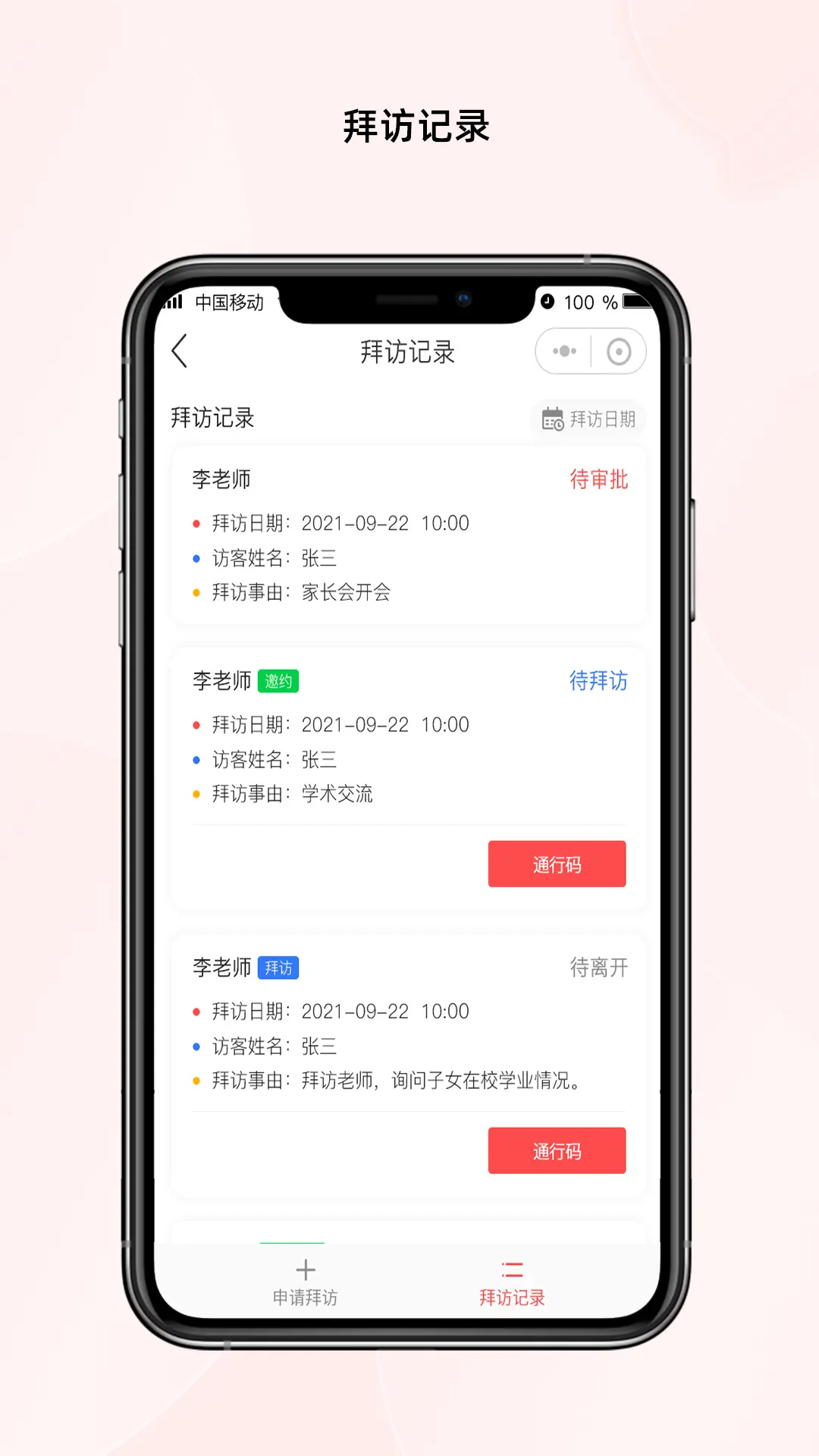 一起生活图3