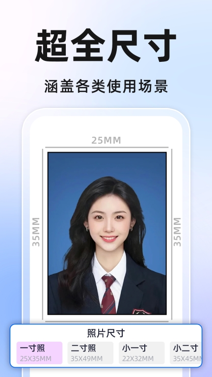免费证件照相机图2