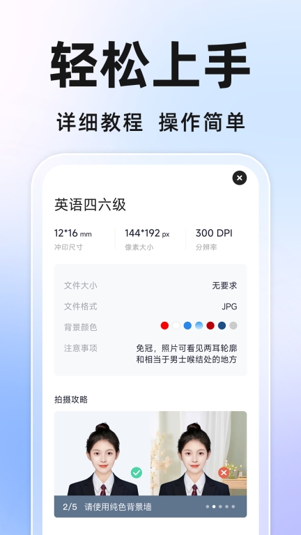 免费证件照相机图5