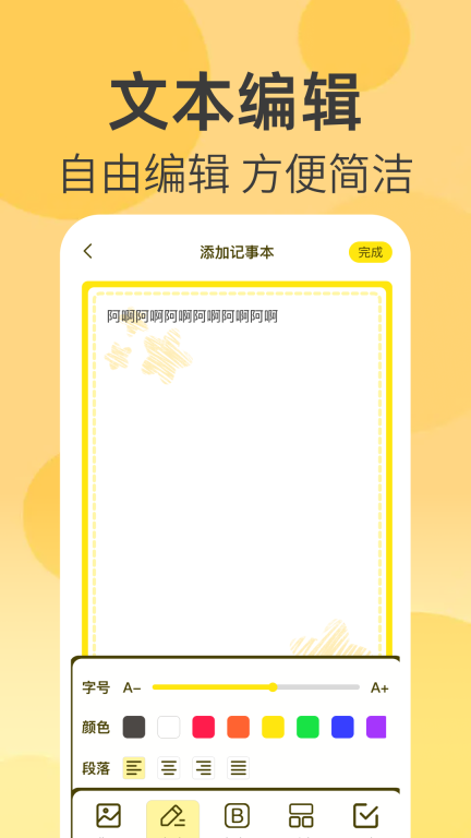 每日记事图2