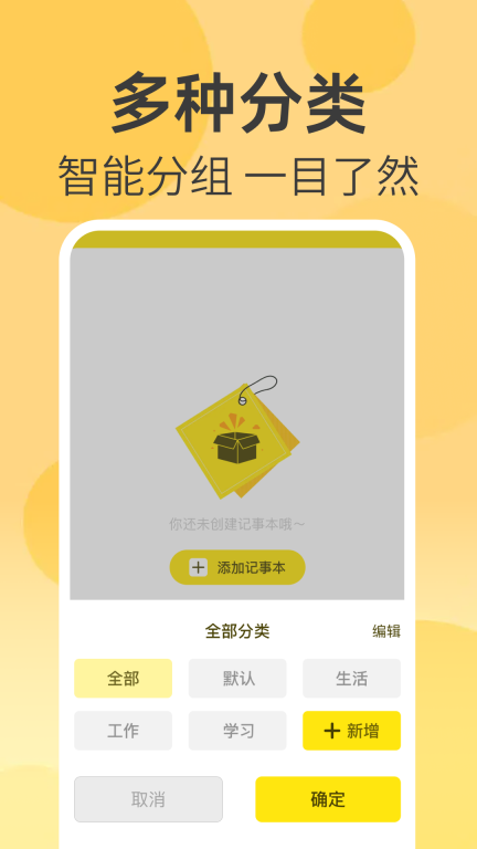 每日记事图3