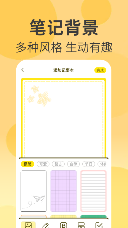 每日记事图4