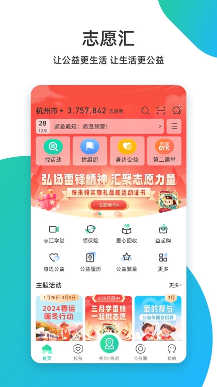 志愿汇图1