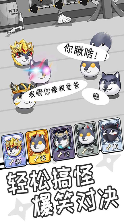 揍不过我吧-狗头来了图3
