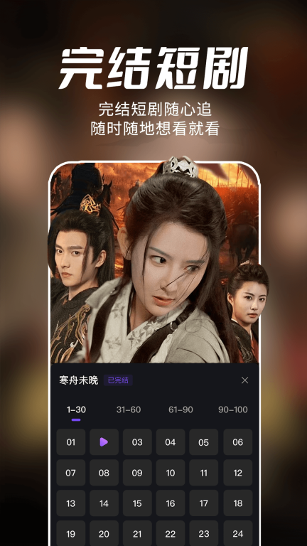 免费短剧多图4