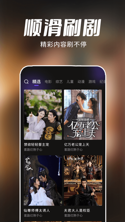 免费短剧多图5
