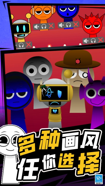 超级解压有木有-节奏音乐创造模组图4