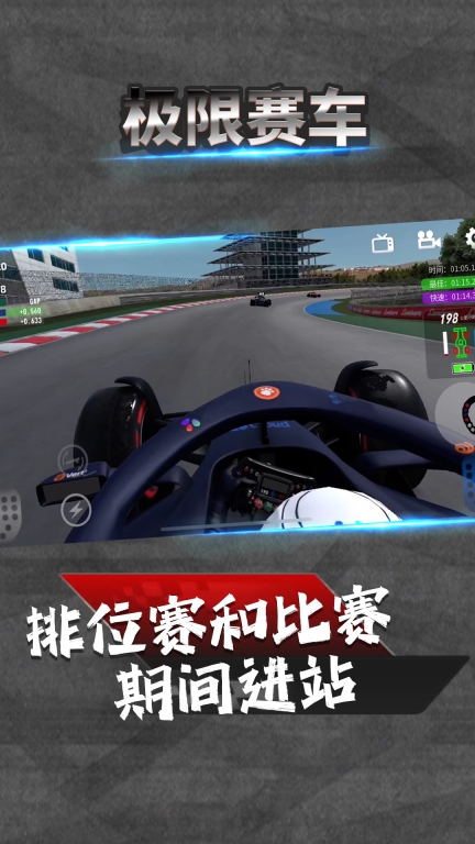 极限赛车-F1赛车模拟图2