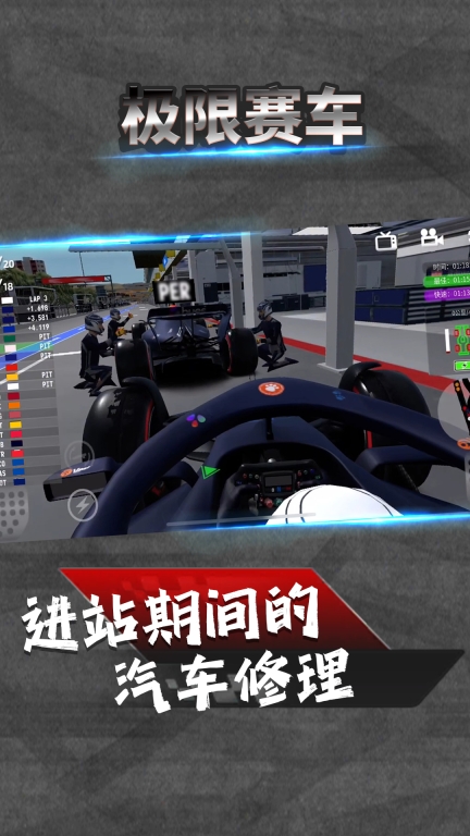 极限赛车-F1赛车模拟图3