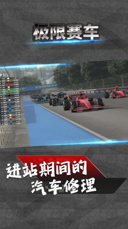 极限赛车-F1赛车模拟图5