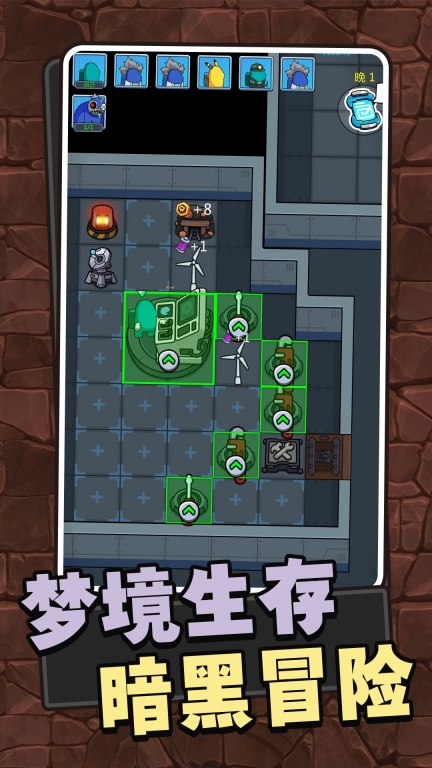 梦境生存图1