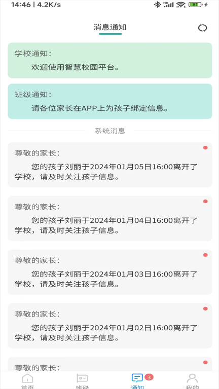 前程图2