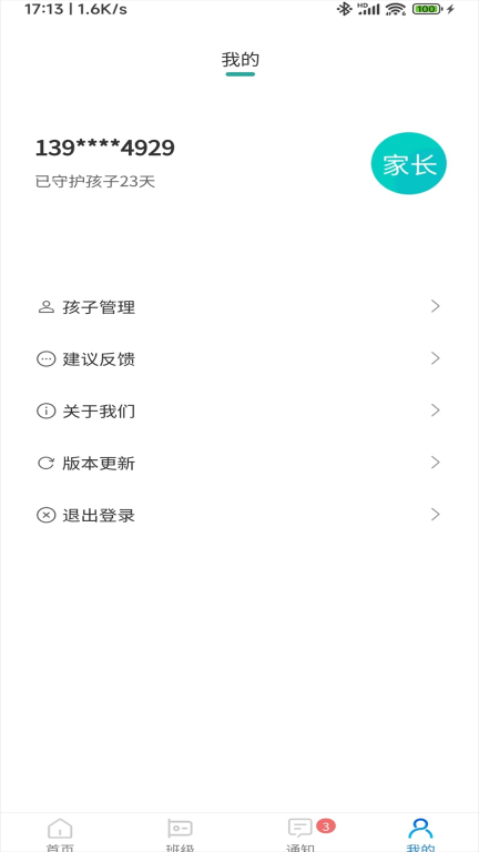前程图3