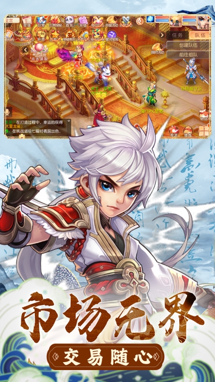 徒儿快跑-梦幻仙侠新回合玩法图3