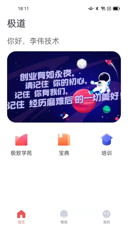 极道图2