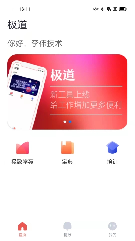 极道图3
