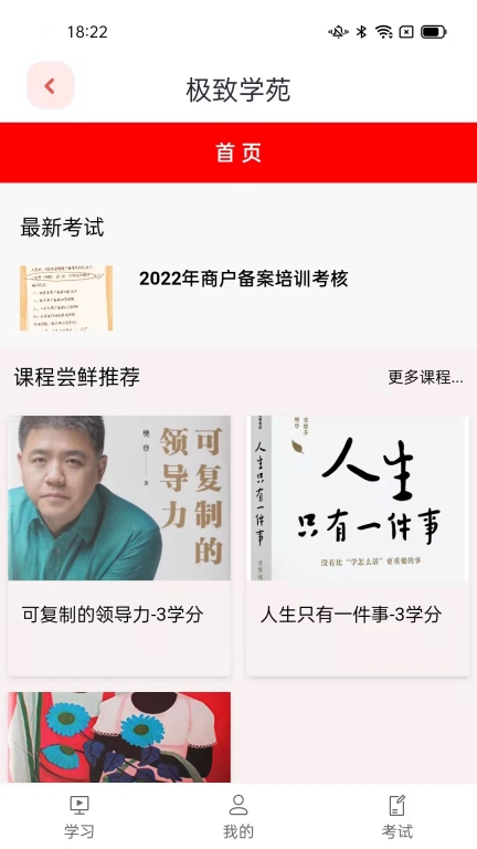 极道图4