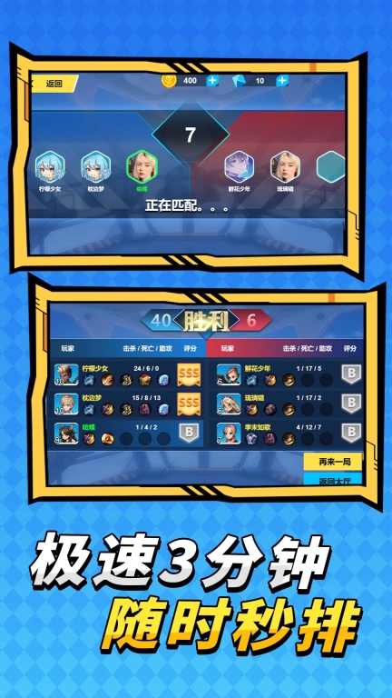 小土豆特攻队图5