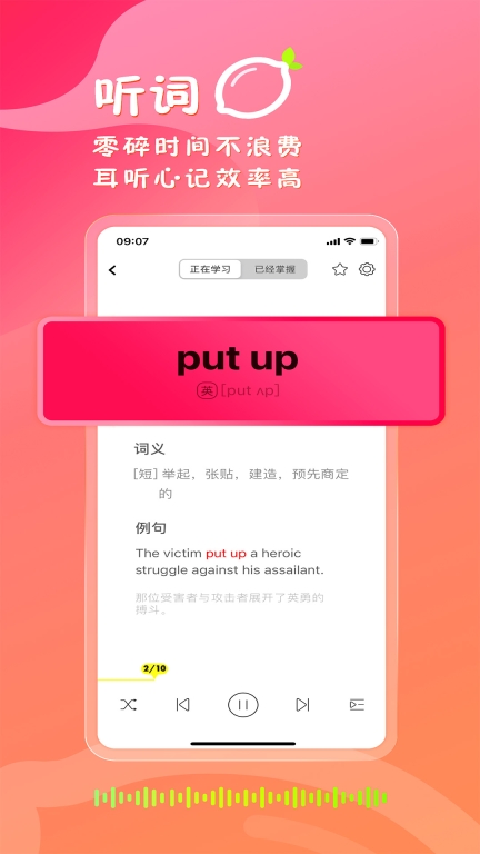 柠檬单词图3