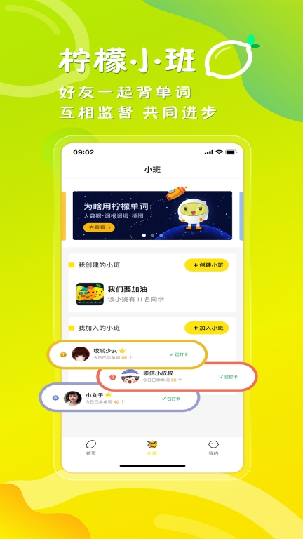 柠檬单词图4