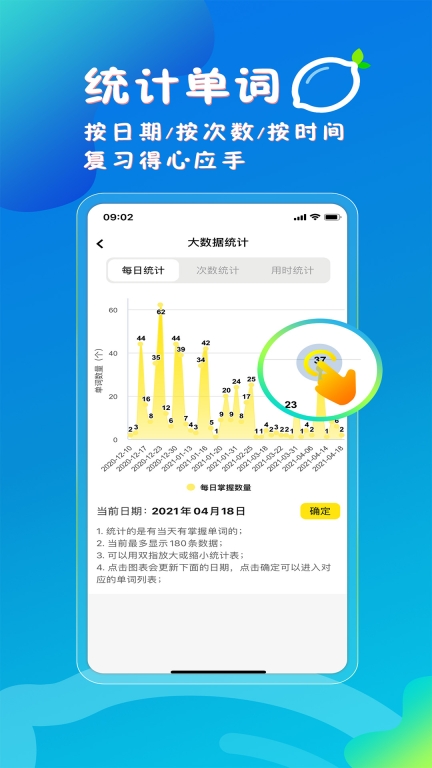 柠檬单词图5