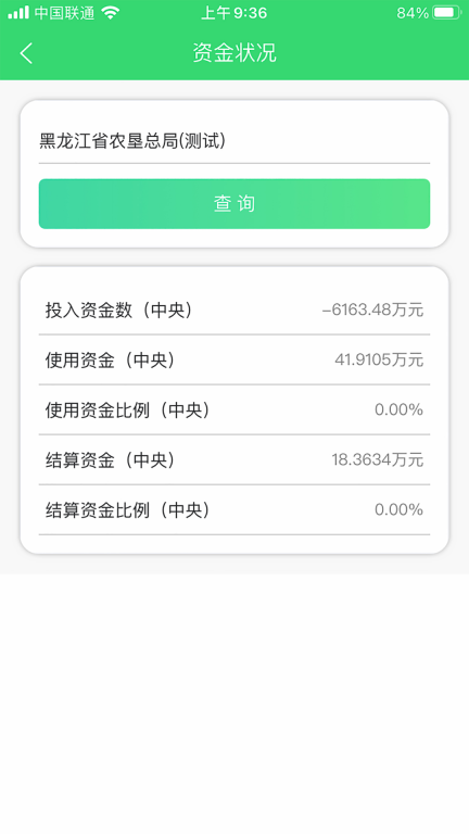 农机购置补贴图3
