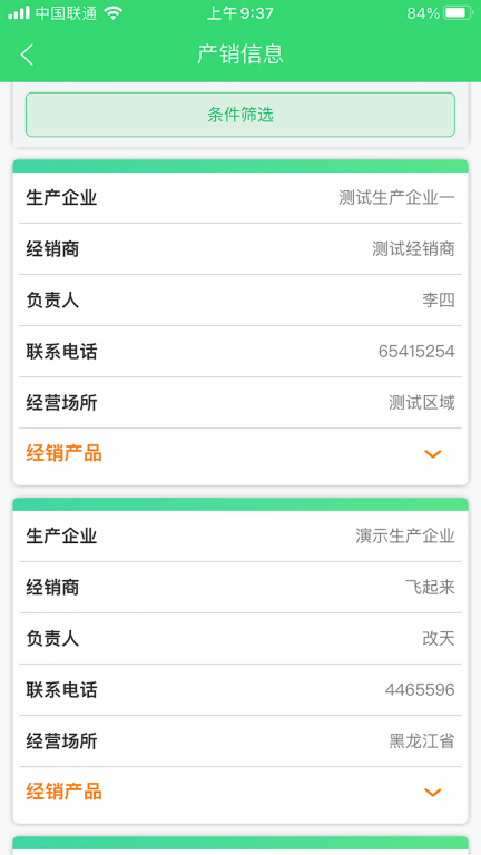 农机购置补贴图4