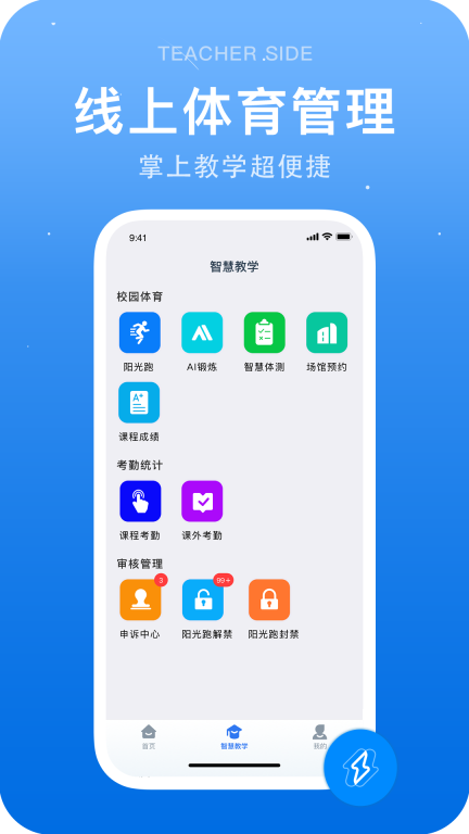 闪动教师图4