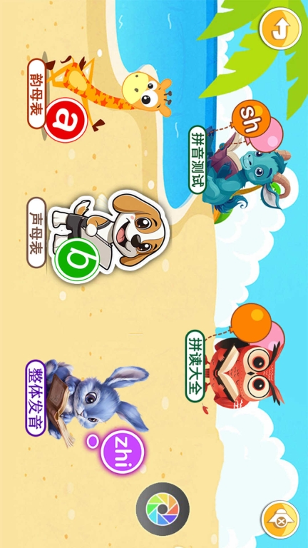儿童识汉字-宝宝幼升小图2