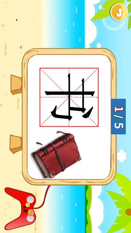 儿童识汉字-宝宝幼升小图3