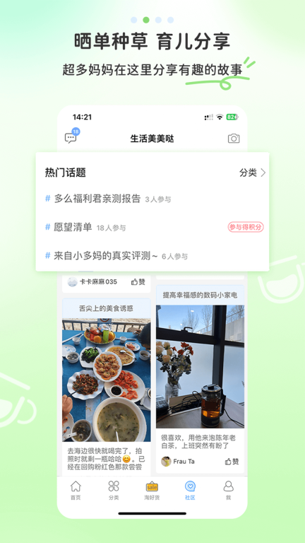 多么生活图2