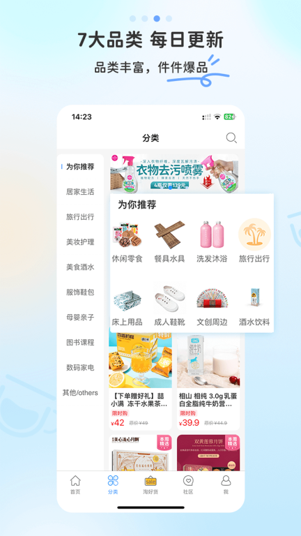 多么生活图3