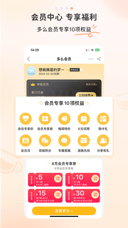 多么生活图4