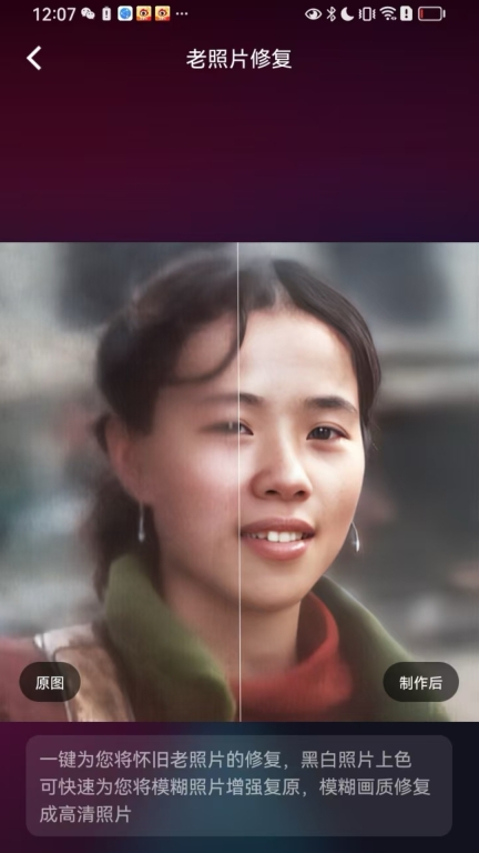 AI百变相机-AI特效美图修图图2