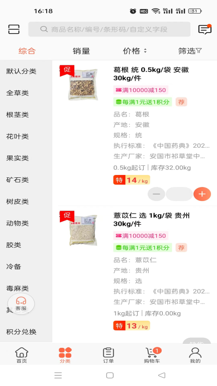 百草药仓图2