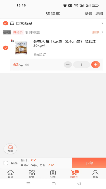 百草药仓图3