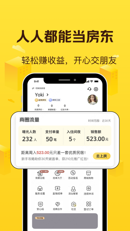 美团民宿-民宿短租住宿平台图5