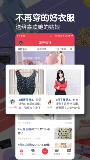 发光公社图2