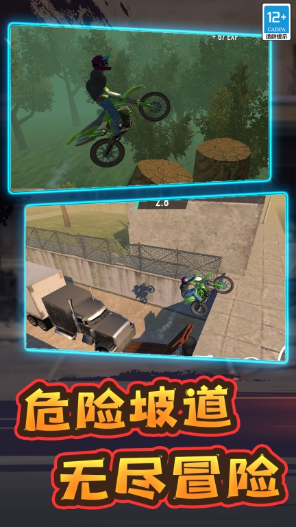 特技赛车图3