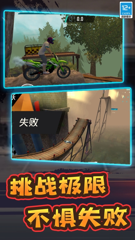 特技赛车图5