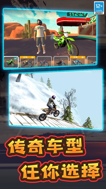 特技赛车图4