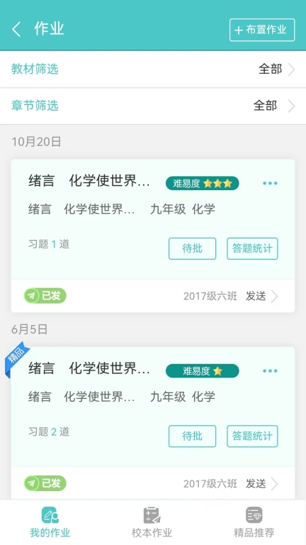 12xue老师图2