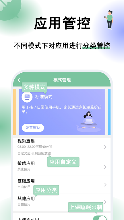 极守护-家长图1